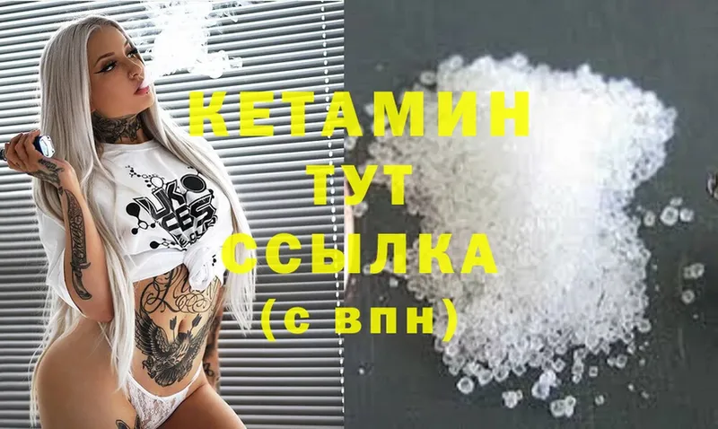 КЕТАМИН ketamine  Княгинино 